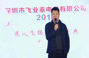 2016 FYT Year's end party