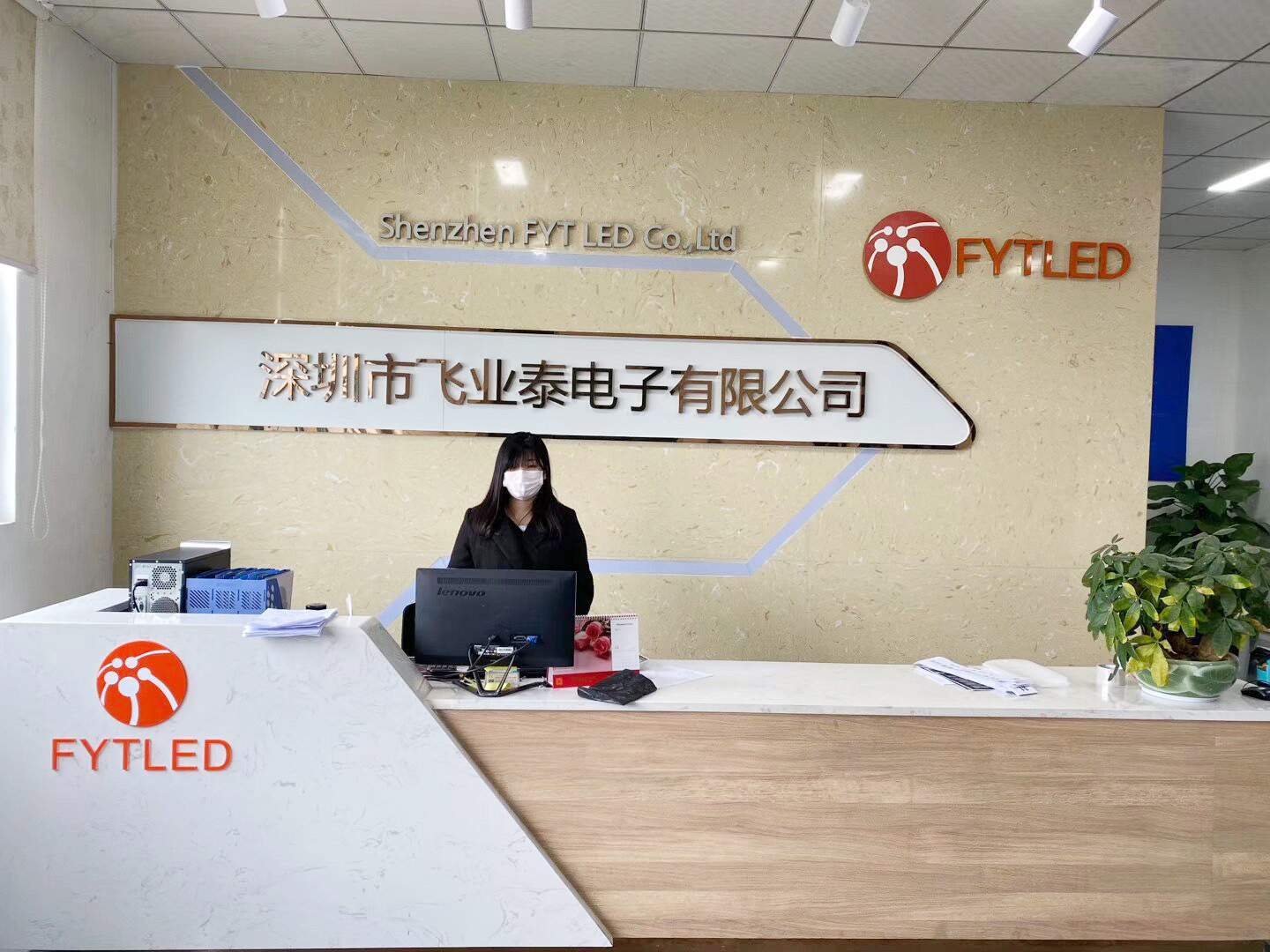 Shenzhen FYTLED Company has resumed work and production