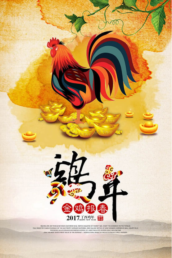 Chinese Spring Festival Holiday Notice