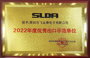 Enterprise Honor | FYTLED was awarded the ＂2022 Excellent Export Demonstration Enterprise＂ and ＂