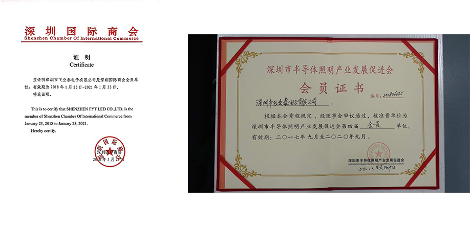 FYT LED is honored to be the member of CCOIC and SSLA FYT LED is honored to be the member of CCOIC and SSLA