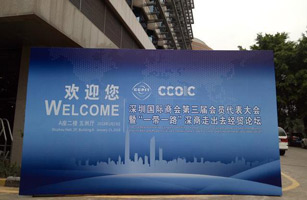 FYTLED is honored to be the member of CCOIC and SSLA