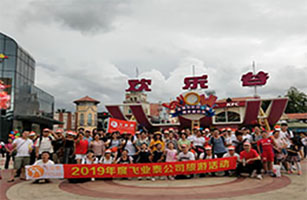 FYTLED Traveled to Shenzhen Happy Valley