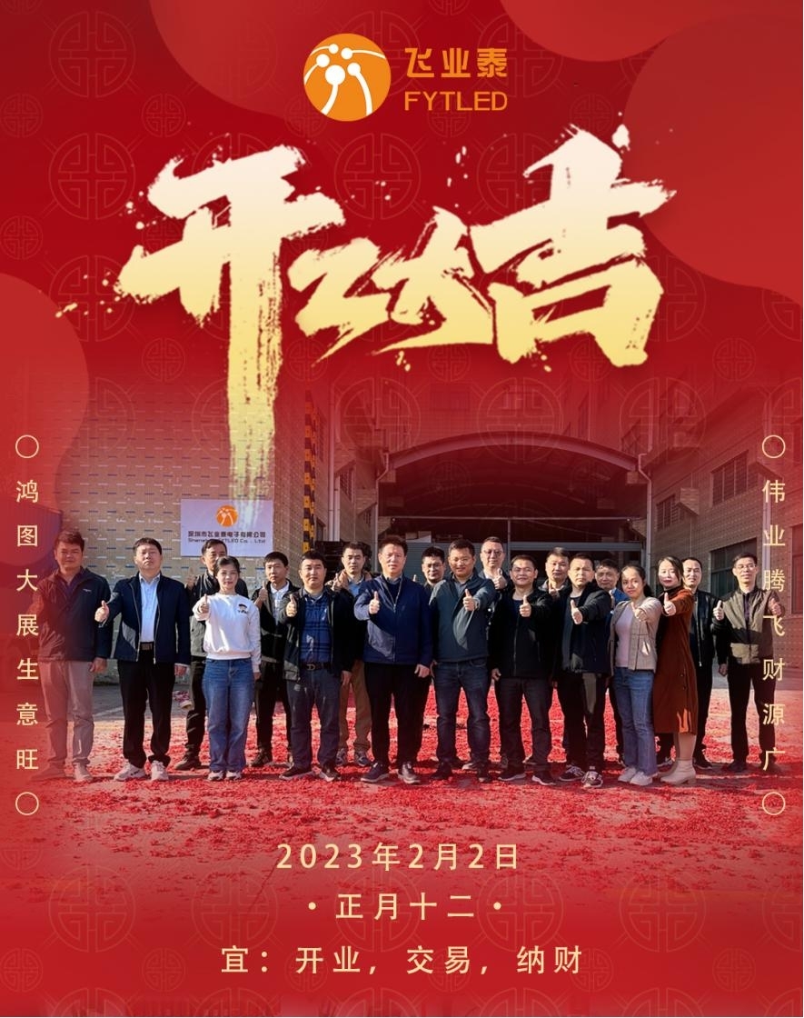 Good luck for FYT company in the new year of 2023