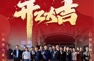 Good luck for FYT company in the new year of 2023