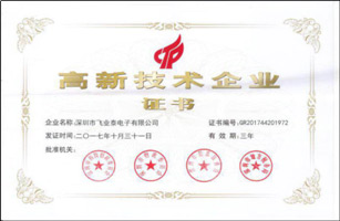 Good news! Warmly congratulate FYTLED company won the ＂National High-Tech Enterprise＂ certificate！