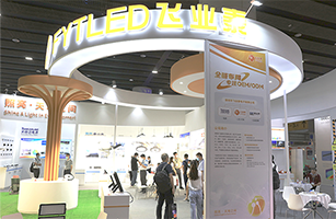 27th Guangzhou International Lighting Exhibition