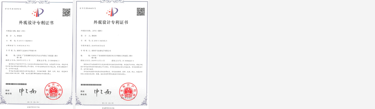 Congratulations -- FYTLED is honor to get 7 more patents !