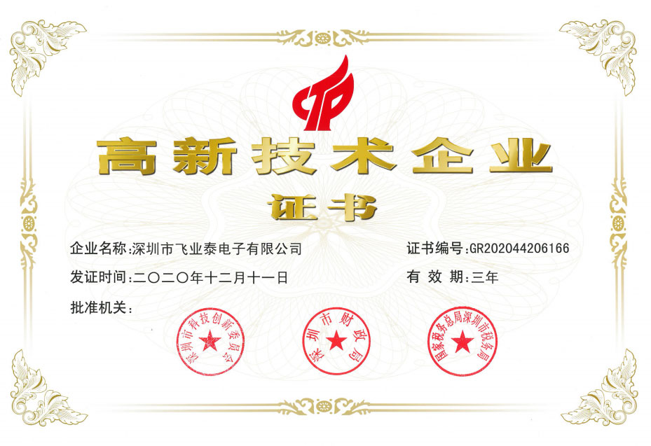 Shenzhan FYTLED Co,.LTD Shenzhan FYTLED Co,.LTD